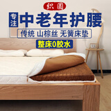 织圆织圆 全山棕床垫硬棕垫手工天然护脊无胶棕榈床垫定制家用 强护脊6CM双加密缝制 1500*2000