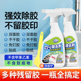 COODORA强力除胶剂汽车玻璃不干胶清除剂瓷砖黏胶双面胶清洗对联去除神器