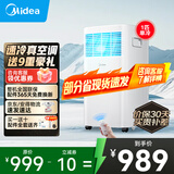 美的移动空调单冷1匹/大1.5匹/2匹 双管家用空调一体机租房卧室客厅宿舍便携除湿免排水免安装京东物流 1匹 【单冷】行业销售TOP1 1匹~2匹
