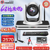 宏视道无线视频会议摄像头4K850万5.8G高清10倍光学变焦会议摄像机免驱网络教学录播办公会议系统VC410W