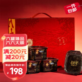 泉利堂蜜饯果干礼盒1548g 6罐混合梅干梅肉陈皮杨梅西梅话梅条礼盒