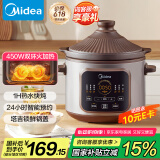 美的（Midea）电炖锅电砂锅 快炖炖汤盅电炖盅煲汤煮锅紫砂锅4.5L 双环火一体多功能锅 DGE45J56