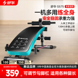 舒华（SHUA）仰卧起坐板家用健腹板健身减肥神器卷腹辅助多功能腹肌板SH-575