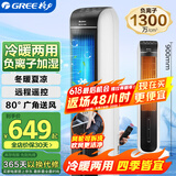 格力（GREE）【冷暖两用】冷风空调扇制冷风扇家用水冷风机电风扇取暖器暖风机负离子加湿加水降温KS-04S68RDg