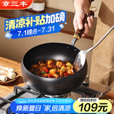 章三丰大肚锅章丘炒锅铁锅无涂层家用炒菜锅平底炖汤锅老式已开锅26cm