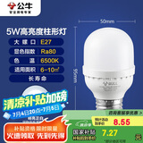 公牛（BULL）LED灯泡高亮球泡柱形灯厂房车间商超食堂 5W球泡白光6500KE27螺口