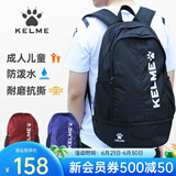 KELME卡尔美双肩包运动背包大容量分层休闲儿童学生书包足球装备包篮球 9893020黑白（儿童）