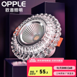 欧普（OPPLE）照明LED水晶过道灯射灯玄关灯吊顶天花孔灯筒灯走廊灯门厅灯 【开孔7-8.5cm】B款花瓣纹