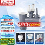 潜水艇（Submarine）XSW-10下水管多通接头洗碗机净水器小厨宝前置净水多功能转接口 