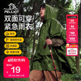 伯希和（Pelliot）户外雨衣成人露营登山徒步便携应急保暖救生多功能雨披16303056绿