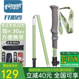 开拓者（PIONEER）天狼星2系登山杖碳纤维铝合金折叠伸缩手杖越野薄荷绿