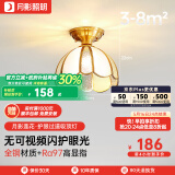 月影护眼过道玄关吸顶灯美式简约大气led入户过道灯全铜照明中山灯具 7W 8㎡内适用 420lm 三色调光