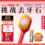 惠百施（EBISU）48孔宽头软毛牙刷成人1支+超软毛1支清新口气情侣款旅行套装