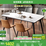 全友家居意式圆形岩板餐桌椅子组合套装客厅家用现代简约长方形吃饭桌 岩板|白色|1.6米桌+86椅棕2+灰2