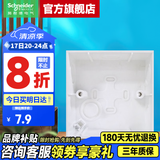 施耐德开关插座面板 86型明盒插座明盒 开关明盒  明装接线盒 明装底盒 单只装