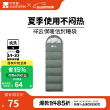 牧高笛（MOBIGARDEN）祥云睡袋 户外徒步露营成人保暖可拼接单人隔脏信封式加厚睡袋 岩石灰（左）-1.0KG