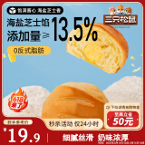 三只松鼠芝士软心手撕包1000g 手撕网红早餐代餐营养夹心代餐饱腹糕点