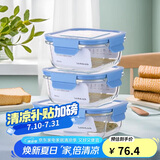 乐扣乐扣（LOCK&LOCK） 保鲜盒  微波炉加热饭盒冷冻三件套520ml*2+640ml LLG983S601