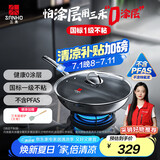 三禾0涂层炒锅无涂层不粘锅电磁炉通304不锈钢含钛炒菜锅32cmLC32S11
