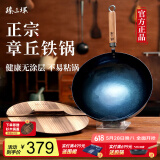 臻三环章丘铁锅炒锅手工锻打铁锅无涂层不易粘锅炒菜锅厨房好物一环轻音 古法烤蓝（适合1-3人） 30cm