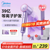美的（Midea）高速吹风机 39亿等离子家用吹风筒 杀菌除螨电吹风礼盒FG208鎏光紫鸢 家电国家补贴 节日/生日礼物