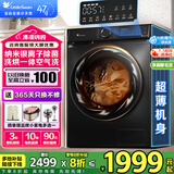 小天鹅（LittleSwan）滚筒洗衣机 水魔方家用10/12公斤大容量家用全自动洗脱/洗烘一体烘干冷水洗变频除菌家电国家补贴 【10公斤868SE带烘干】1.1洗净比银离子除菌