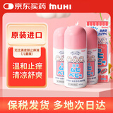 无比滴池田模范堂日版40ml*3婴儿用蚊虫叮咬涂抹清凉皮肤止痒液日本进口