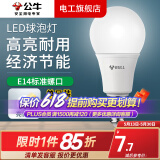 公牛（BULL）led灯泡节能家用螺口超亮球泡高亮白光螺旋5W暖光照明护眼电灯泡 3W 灯泡 亮白光 E14 单只 6500K