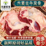 牦藏草原内蒙古牛窝骨新鲜冷冻牛膝盖骨带筋带肉牛肉膝盖骨头烧烤食材生鲜 内蒙古牛窝骨 净重5斤