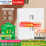 正泰（CHNT）开关插座面板奶油风 家用86型斜五孔插座暗装插座纯平大板6C白 双电脑|超五类