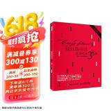 疯狂练指法：简谱哈农38课（简谱+五线谱对照版）(优枢学堂出品)
