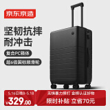 京东京造 无界行李箱24英寸拉杆箱旅行箱男女PC托运大容量 黑色