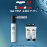 朗仕LAB保湿焕亮精华乳液50ml充能保湿乳补水润肤提亮男士生日礼物