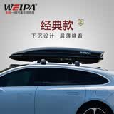韦帕 车顶行李箱 扁平超薄车顶箱 沃尔沃XC60汽车SUV通用车载旅行箱架