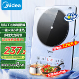 美的（Midea）铂钻家用电磁炉电陶炉大功率大面板炒菜多功能新型火锅炉一套带锅配锅国家补贴 MC-E22B25