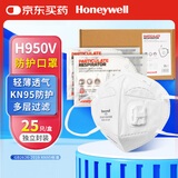 霍尼韦尔KN95口罩H950V白色25只/盒防护飞沫花粉雾霾pm2.5工业粉尘