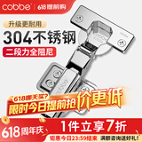 卡贝（cobbe）铰链合页不锈钢阻尼柜门合叶衣柜液压飞机合页五金折和页活卡扣 直弯【304二段力】固定 靜音