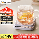小熊（Bear）加热杯垫陶瓷杯恒温杯垫 电热杯垫办公室家用保温杯垫 可调温牛奶神器DRBD-P40T1