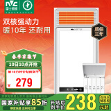雷士（NVC）风暖浴霸双电机超薄卫生间暖风照明排气一体机浴室集成吊顶Y124