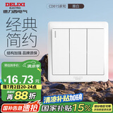 德力西(DELIXI)开关插座面板 CD815系列 三联三开双控开关 QSE863K2