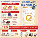 合生元（BIOSTIME）【品牌直供】派星婴幼儿配方奶粉3段350/700/800g（12-36个月） 1罐