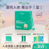 天然博士灌篮钙儿童青少年液体钙钙CPP促吸收学生补钙3岁以上30袋/盒装
