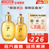 后（The history of Whoo）后套盒拱辰享套装气津水乳霜精华眼霜女护肤品礼盒水油平衡滋润 拱辰享气韵生滋润水乳组合套