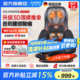 凯伦诗（CLORIS）【免费试用】智能按摩垫全身自动肩位检测按摩靠垫肩颈腰背按摩垫多功能坐垫 理疗仪 送长辈 【影院同款】智能双芯+游走导轨+仿真按摩