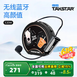 得胜（TAKSTAR） E20小蜜蜂扩音器教师专用无线讲课户外德小圆包胜 大功率上课女 E20W星耀黑【无线版】
