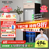 安吉尔饮水机家用小型即热式桶装水下置饮水烧水一体机直饮茶吧机烧水壶 电器国家补贴Y3553LK-C-N