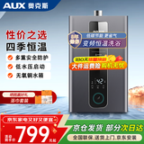奥克斯（AUX）燃气热水器天然气家用精准恒温强排式速热洗澡智能变升水气双调多重安全防护防泄漏节能省气 16L 【天然气】变频恒温丨全屋供水