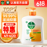 滴露（Dettol）洗手液柑橘500g瓶 健康抑菌消毒清爽 儿童家庭非补充装替换