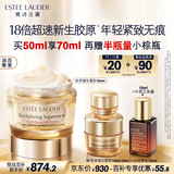 雅诗兰黛智妍胶原乳霜款面霜50ml淡纹紧致护肤品套装化妆品礼盒生日礼物