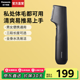 松下（Panasonic）【国家补贴】电动剃毛器私处刮毛器男便携脱毛仪女士家用修毛刀腋下腿毛肛门比基尼区干湿两用GK20 炫酷黑【无线款+全身防水】GK20-K
